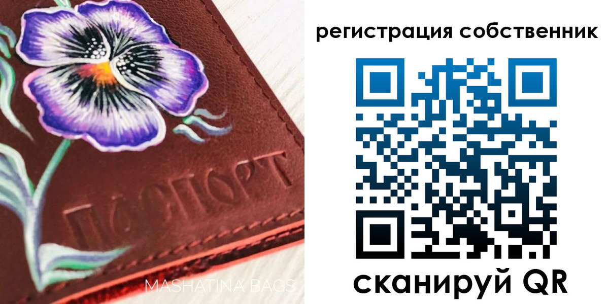 регистрация в Николаевске-на-Амуре