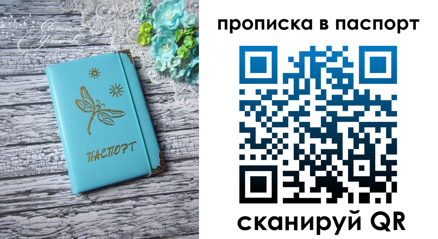 регистрация в Николаевске-на-Амуре