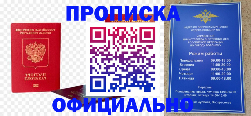прописка иностранных граждан в Николаевске-на-Амуре