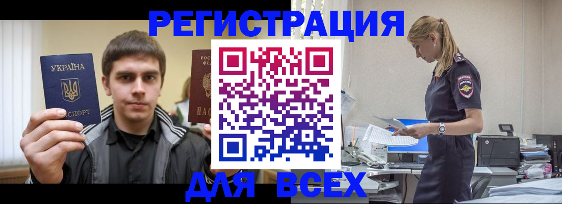 временная регистрация собственник в Николаевске-на-Амуре