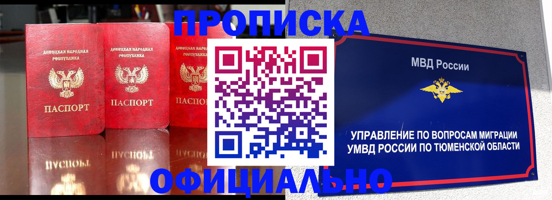 временная прописка в Николаевске-на-Амуре