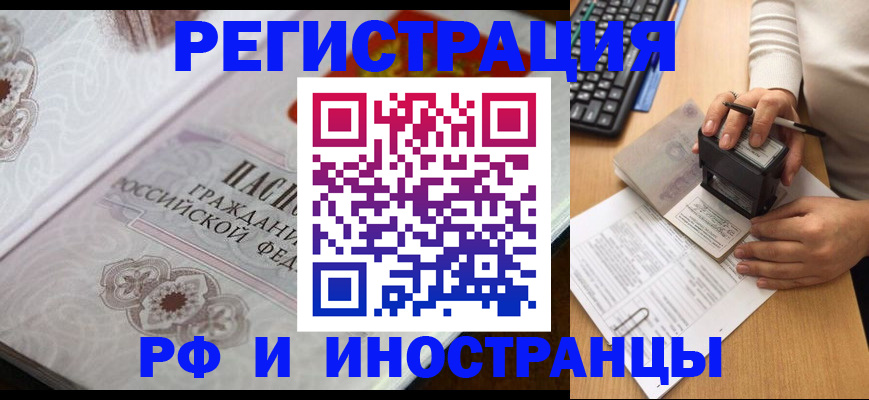 временная регистрация госуслуги в Николаевске-на-Амуре