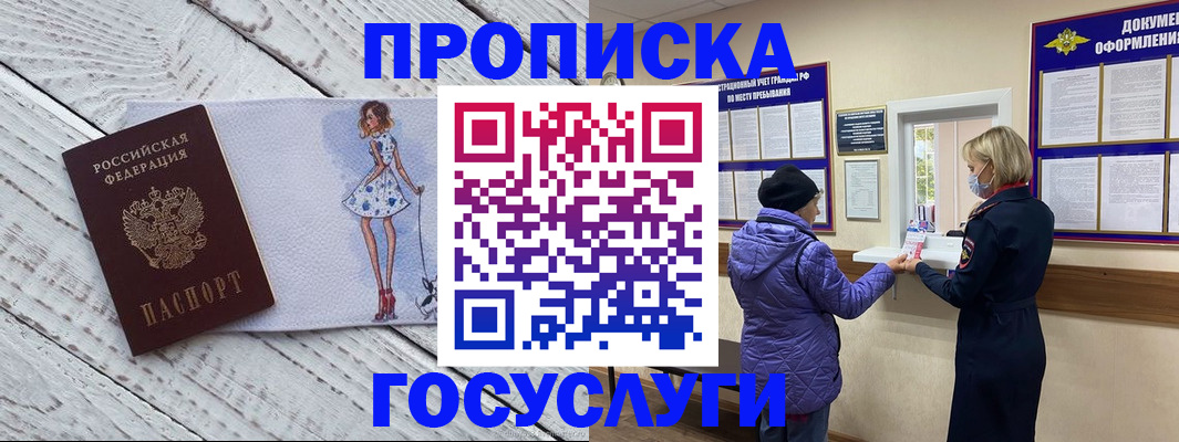 пропишу в квартире в Николаевске-на-Амуре