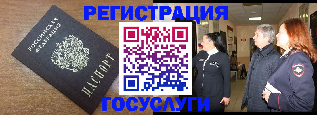 миграционный учет в Николаевске-на-Амуре