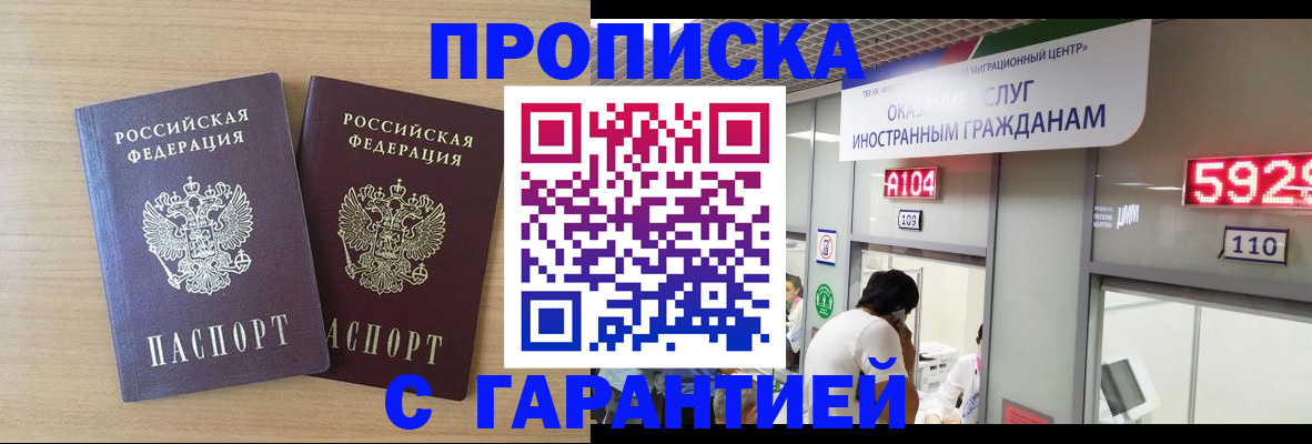 временная регистрация для школы в Николаевске-на-Амуре