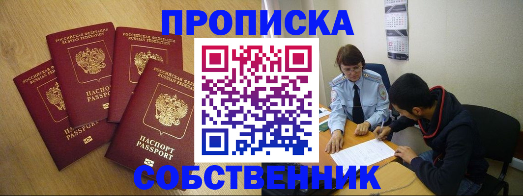 временная регистрация надежно в Николаевске-на-Амуре
